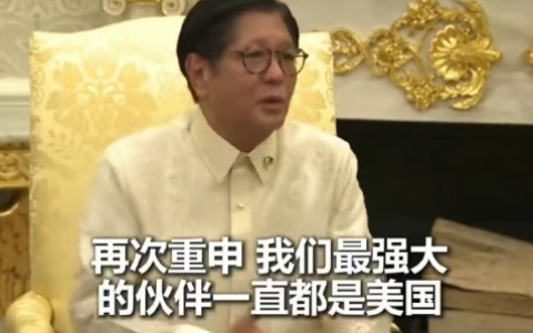 南海要安宁了，特朗普让菲律宾以后对中国交好