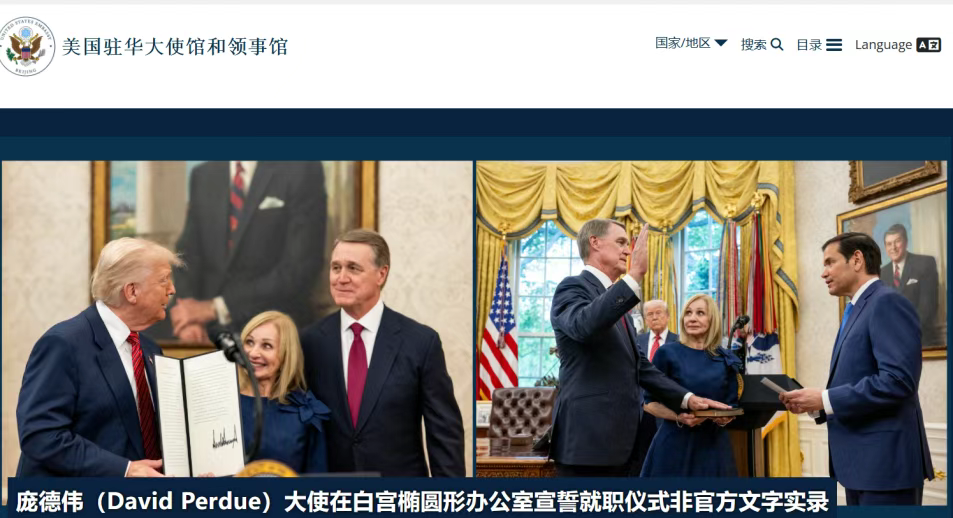 迟迟未到的大使