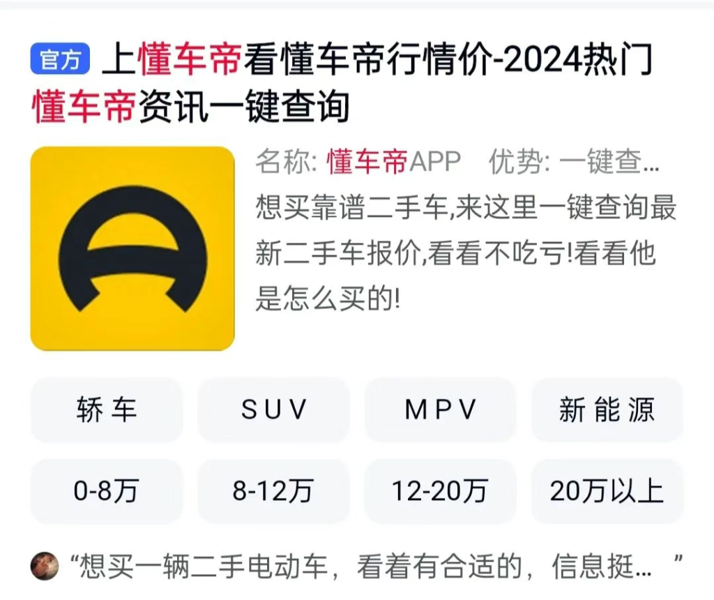 懂车帝给西方递刀子,操盘的【王传君】等一颗爆头的子弹!