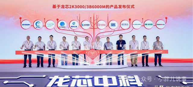 64核中国芯掀翻欧美堡垒!龙芯3C6000引爆国产替代海啸