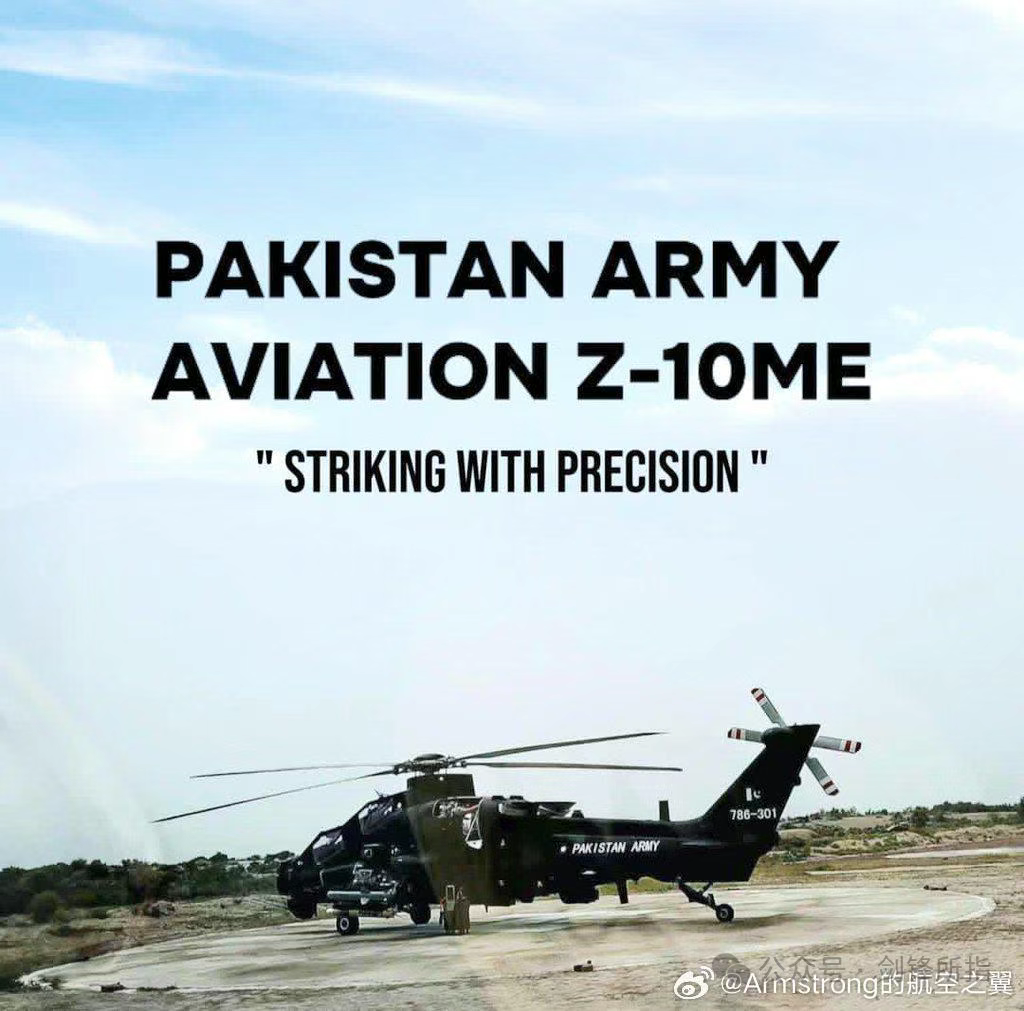 巴基斯坦装备武直-10ME首图曝光,折腾这么久,还是中式装备香