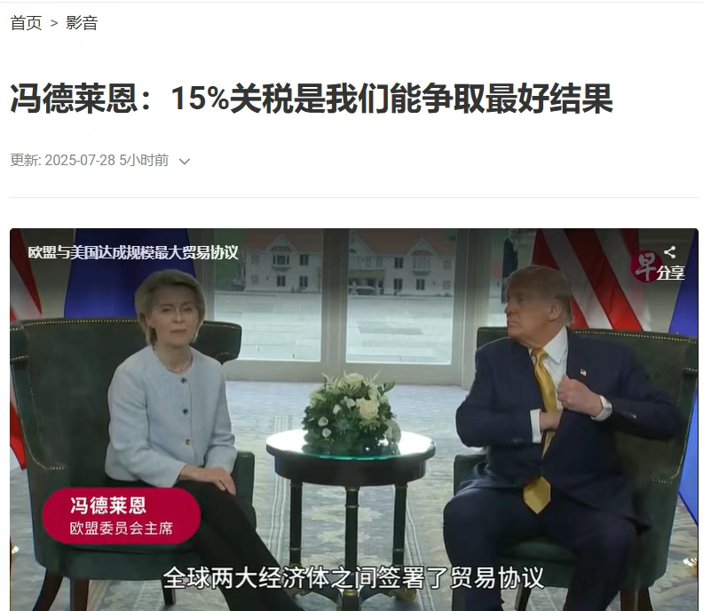 特朗普强势重塑世界