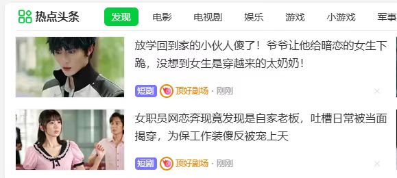 《特朗普爱上在白宫当保洁的我》拍好了,3个月赚了10个亿