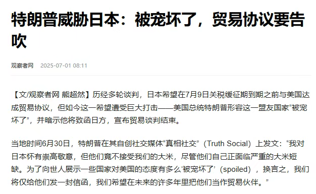 特朗普对世界发出最后通牒,印度带头反抗