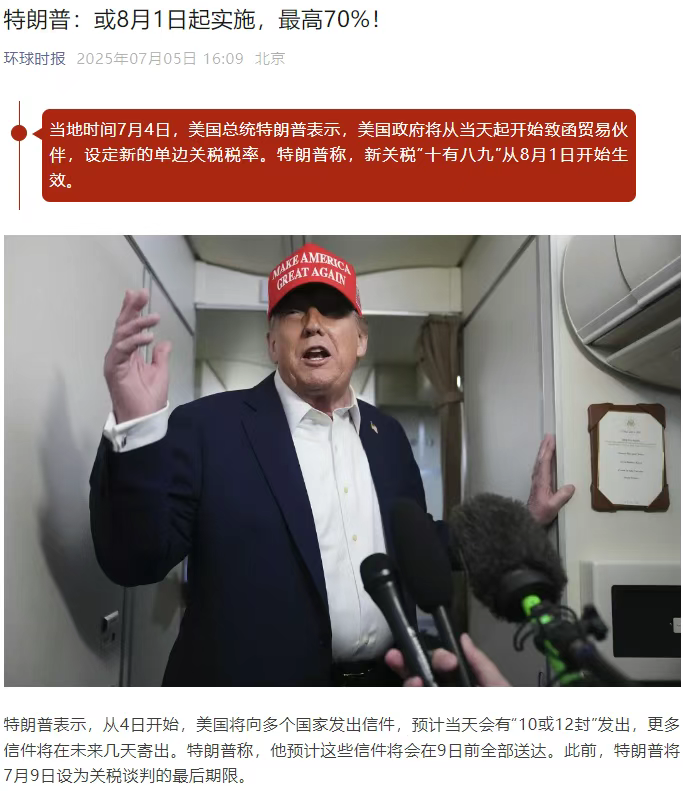 特朗普对世界发出最后通牒,印度带头反抗