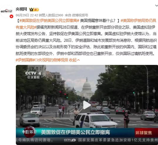 美军对伊朗核设施的轰炸是假的，特朗普欺骗世人