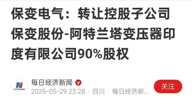 印度这次在中国身上占了个大便宜
