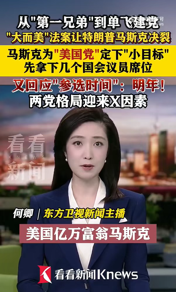 老马他疯了,要成立新和联胜