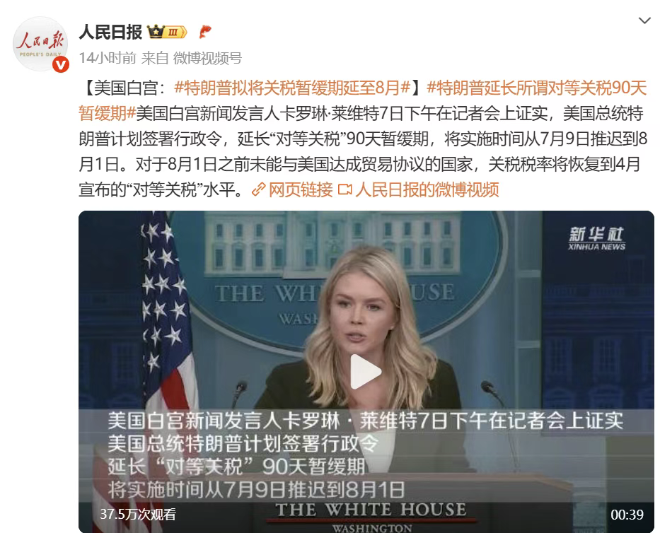 美国出炮舰,我们出外交,联手搞自由贸易