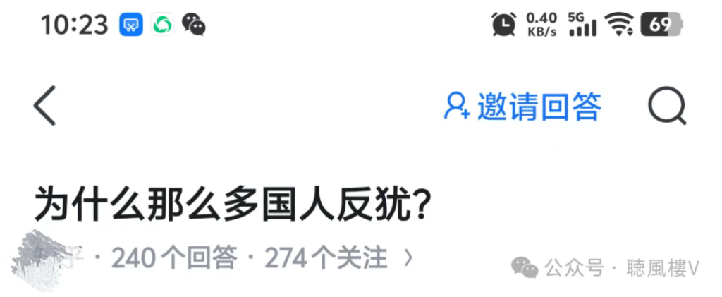 殖乎有人问:为什么那么多国人反犹?