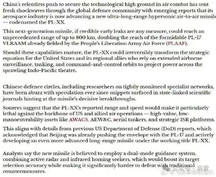 外网报道东大开发800公里的空空导弹,目标是预警机和加油机!