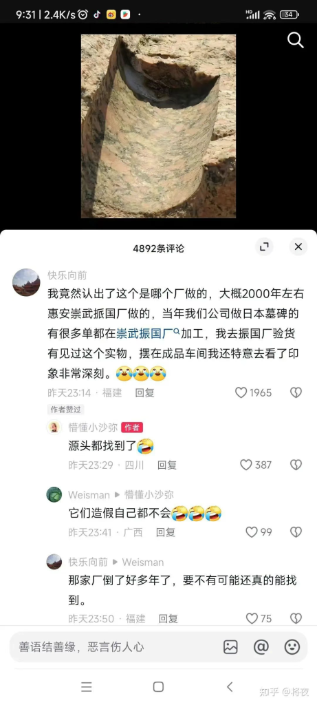 伪史大讨论,说明民智大开