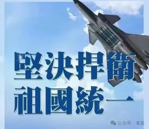 武统台湾的场景