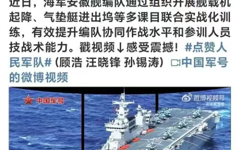 官宣，直-20登上075两栖攻击舰