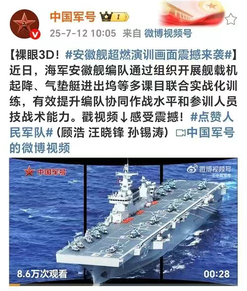 官宣,直-20登上075两栖攻击舰