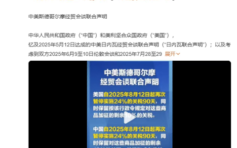 再度休战90天背后，全球都在等中美“掐架”？