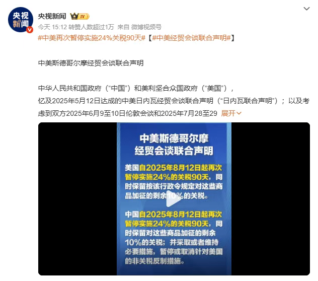 再度休战90天背后，全球都在等中美“掐架”？