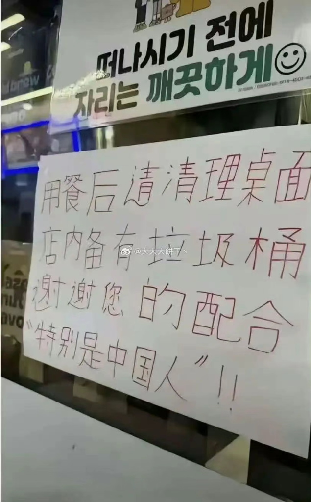 三重绞杀!韩国反华风暴撕裂半岛:谁在操弄?谁在买单?