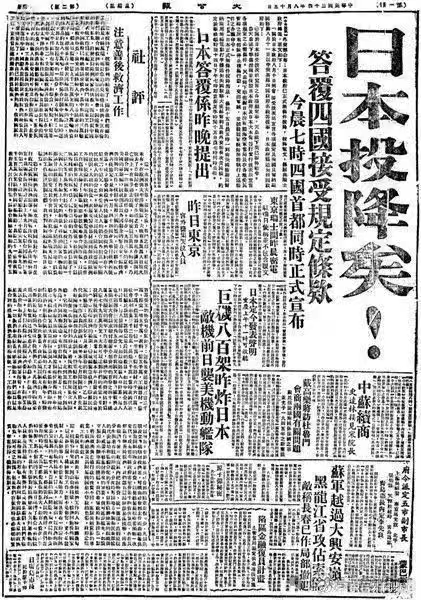 揭秘:日本投降后,汉奸如何处置?