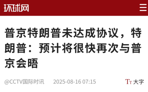 美国真的想结束俄乌冲突吗？