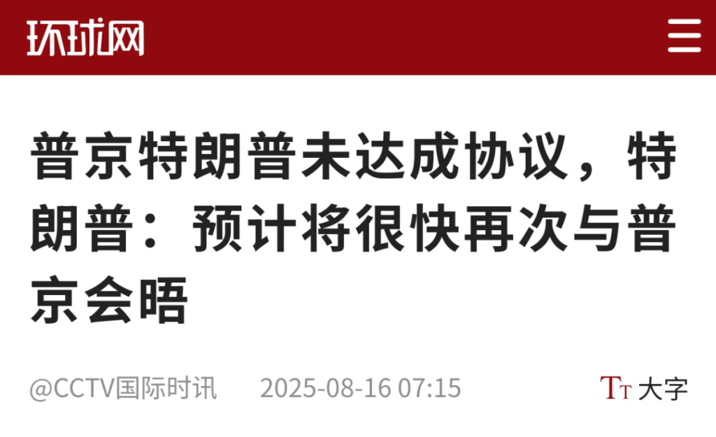 美国真的想结束俄乌冲突吗?