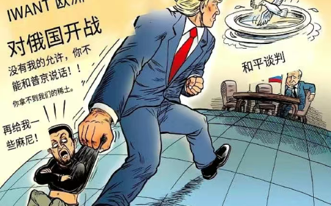 俄罗斯只要土地，其他的都可以谈！