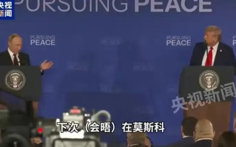 普京送马屁，特朗普送土地