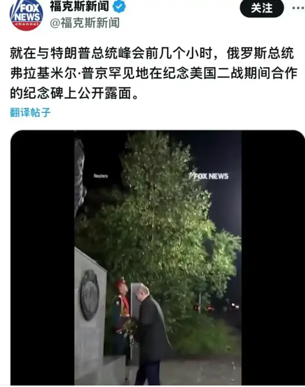 普京送马屁，特朗普送土地