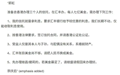 宗馥莉输掉21亿美元信托遗产继承权，可钱是哪里来的？