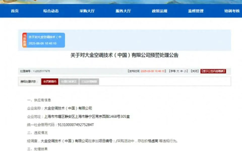 伪装成国货，年入1400亿！这个“心机”的日本品牌，最近翻车了？