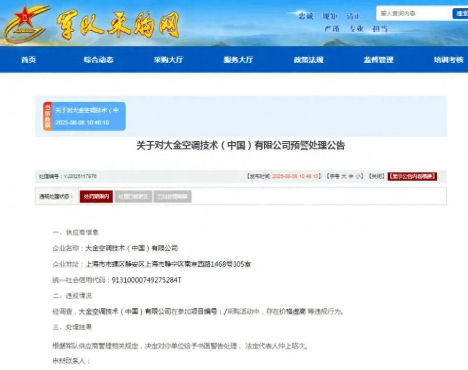 伪装成国货,年入1400亿!这个“心机”的日本品牌,最近翻车了?