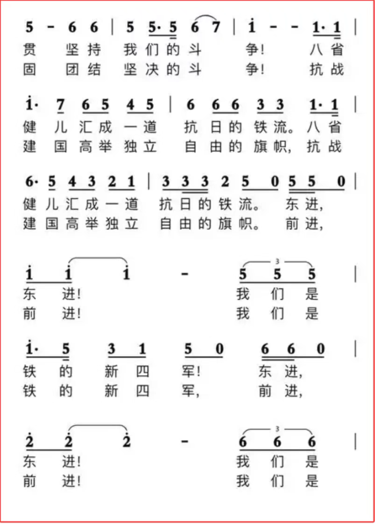 南京沦陷第二天,毛泽东致电新四军东进