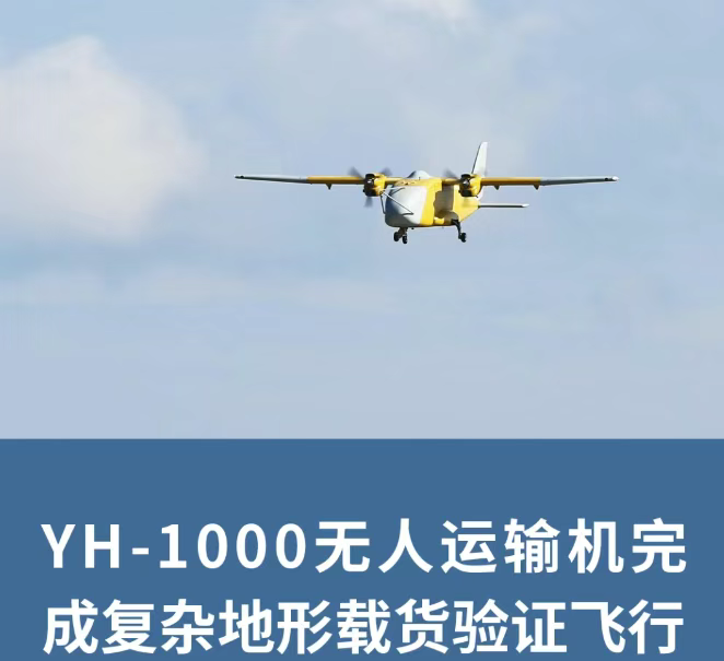 熊猫的科技:科技突破惊四方!无人运输跨长江,老外咋能不慌张?