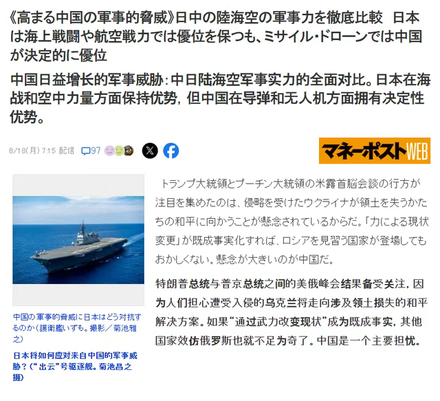 自卫队大战解放军，优势在谁？日本人一本正经的分析，给我看乐了