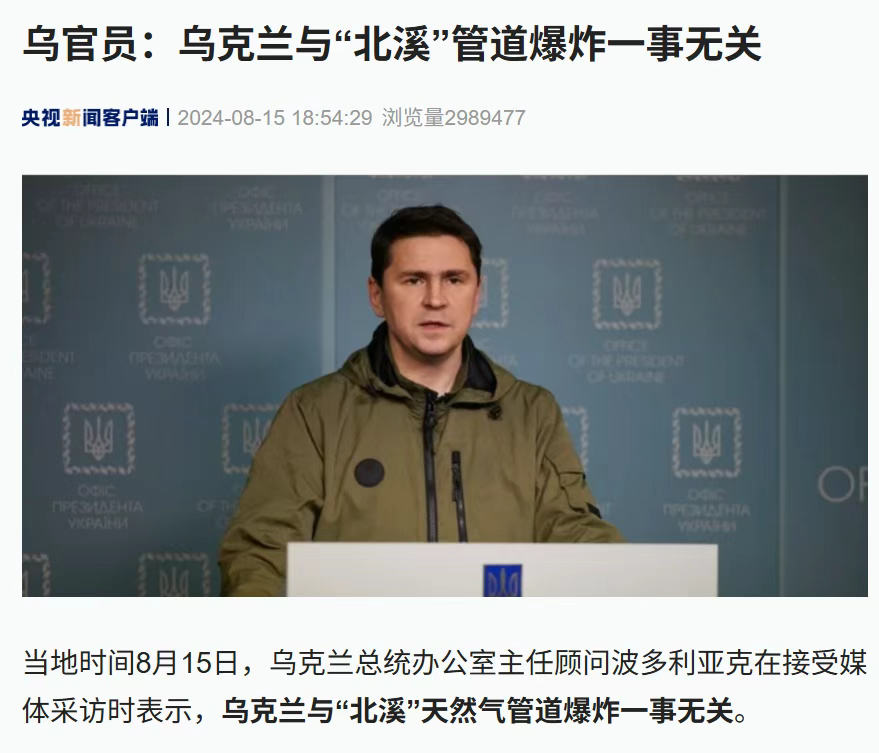 德国通报:“北溪”爆炸案一嫌犯落网,是乌克兰人!3年前他伪造身份租帆船去事发海域,由潜水员安装爆炸物!乌方曾否认参与