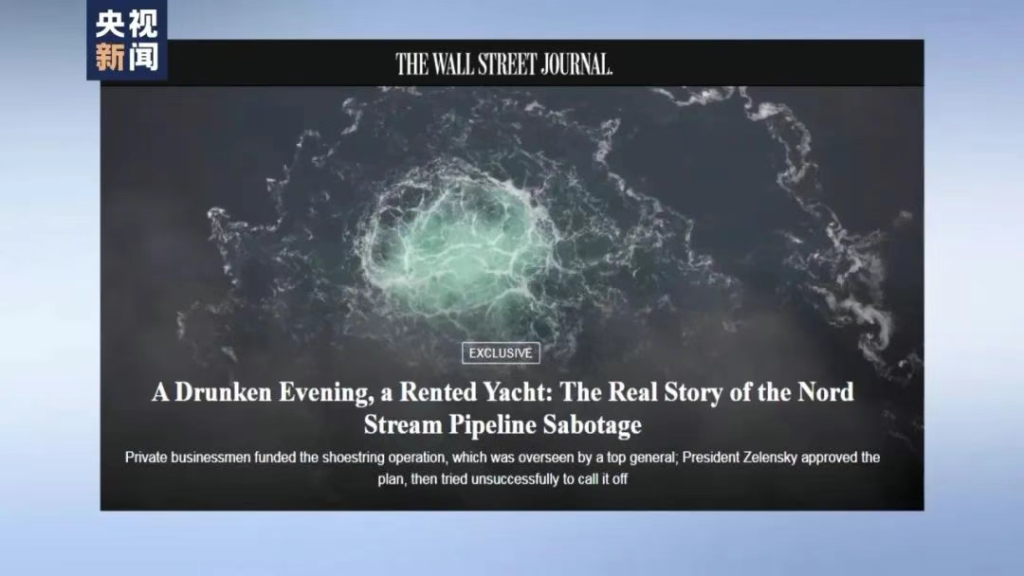 德国通报:“北溪”爆炸案一嫌犯落网,是乌克兰人!3年前他伪造身份租帆船去事发海域,由潜水员安装爆炸物!乌方曾否认参与