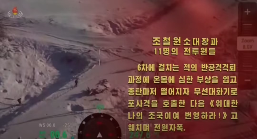 自爆勇士!朝鲜官宣俄库尔斯克解放战役人民军阵亡官兵事迹