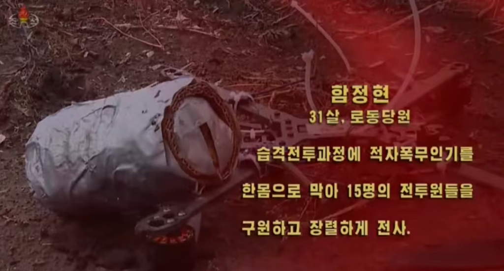 自爆勇士!朝鲜官宣俄库尔斯克解放战役人民军阵亡官兵事迹