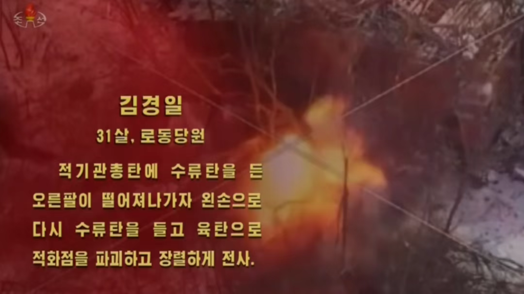 自爆勇士!朝鲜官宣俄库尔斯克解放战役人民军阵亡官兵事迹