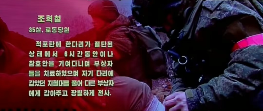 自爆勇士!朝鲜官宣俄库尔斯克解放战役人民军阵亡官兵事迹