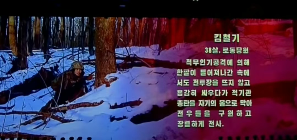 自爆勇士!朝鲜官宣俄库尔斯克解放战役人民军阵亡官兵事迹