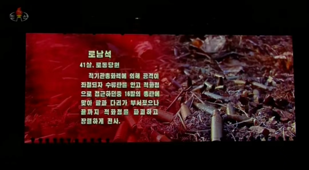 自爆勇士!朝鲜官宣俄库尔斯克解放战役人民军阵亡官兵事迹