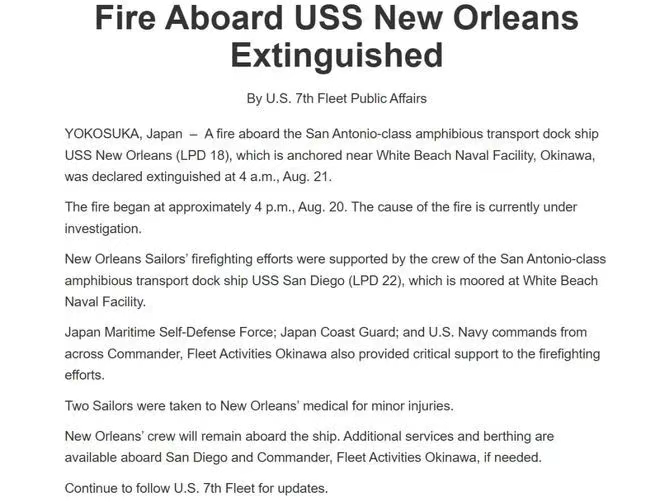 巨舰烧了12小时,美军遮羞布全被扒了!