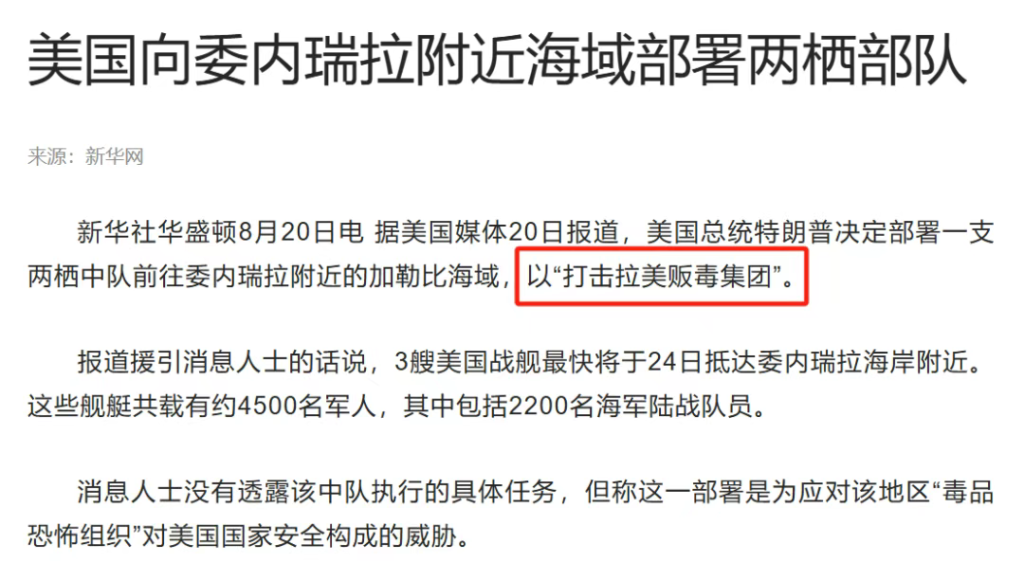 特朗普的第一战,为什么针对委内瑞拉?