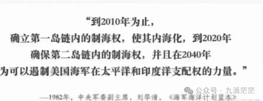 中国海军三步走战略,目前实现到哪一步了?