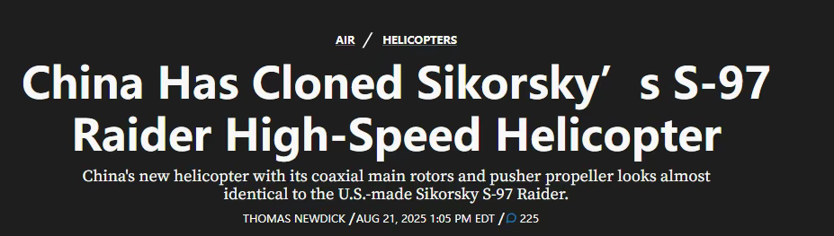 军迷变军盲：中国最新亮相的旋翼机，竟然是美军淘汰型号？