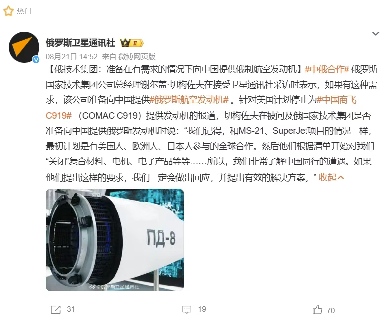 再不怕美国卡脖子?俄罗斯表示:愿向中国提供先进航空发动机!C919大客机能用吗?