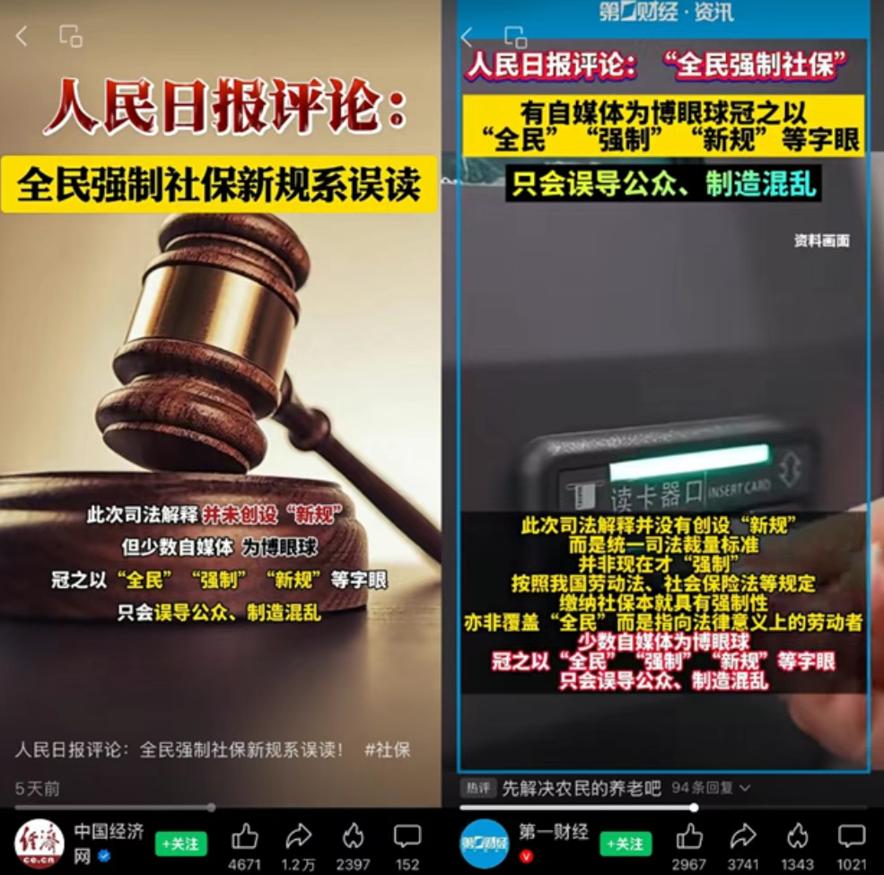 “全民社保”大讨论，外卖平台被误会了多久？