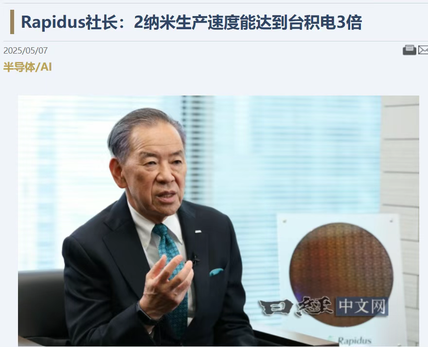 当日本押注芯片制造