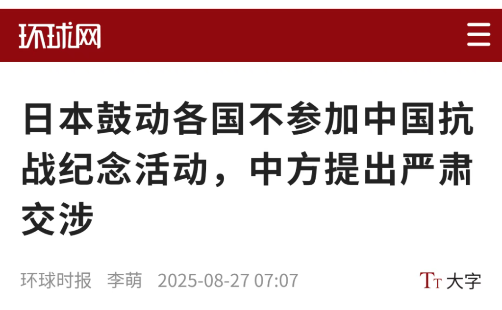 九三大阅兵在即,日本的狼子野心